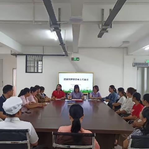 “委”以重任   “味”爱同行——五指山市幼儿园苗圃分园召开膳食委员会纪实活动简报