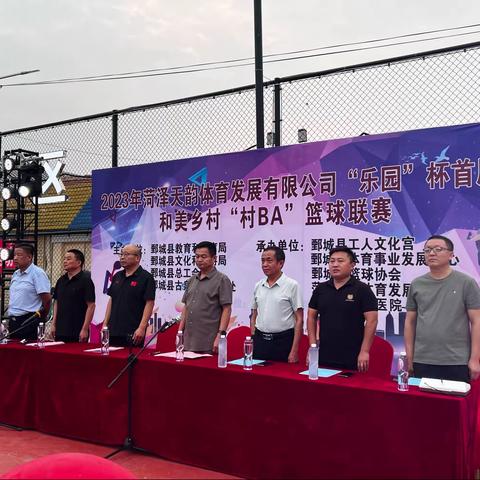 【泉心向党 幸福乐园】古泉街道乐园社区举办“乐园”杯首届和美乡村“村BA”篮球联赛