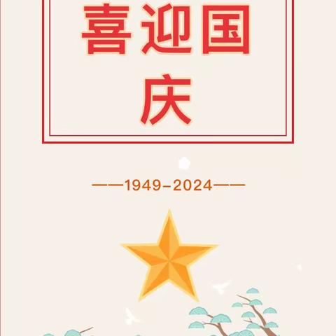 【高陵教育】“小小中国娃，满满爱国情”——西安市高陵区榆楚中心幼儿园国庆节主题活动