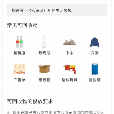 【金旅城物业服务中心】生活垃圾怎么分？