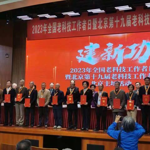 热烈庆祝九三学社社员涂前程同志获2023年中国老科协奖“突出贡献奖”