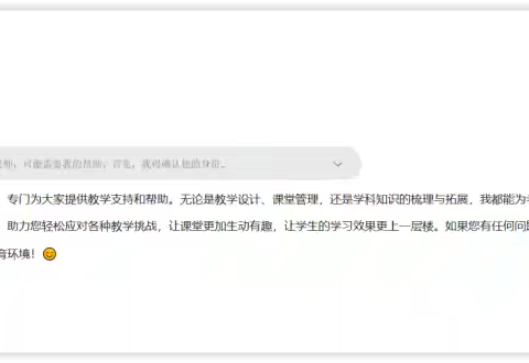 智慧教育新篇章：DeepSeek双擎系统落地密云五小，助力我校人工智能教育高质量发展