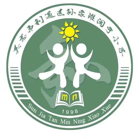 五彩缤纷童年乐 我们都是石榴籽——孙家滩闽宁小学庆六一儿童节文艺汇演