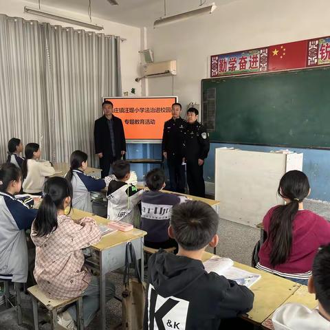 【法治教育】潘庄镇联校汪堤小学开展法治进校园活动