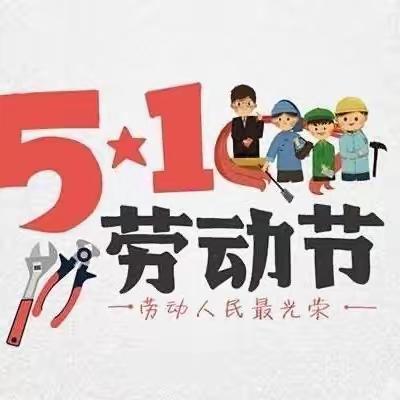 快乐做家务，劳动最光荣——人民路小学四年级六班探索小队家务劳动