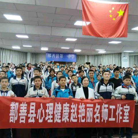 知书达礼 知行合一 鄯善县中小学心理健康赵艳丽名师工作室