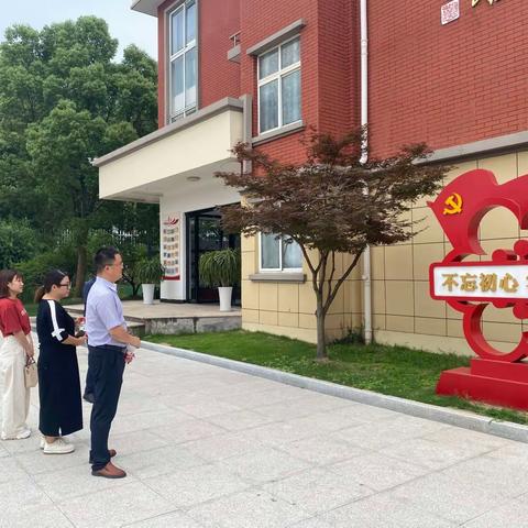 与梅相遇   向美而生——紫梅小学党建示范校“走看晒”活动