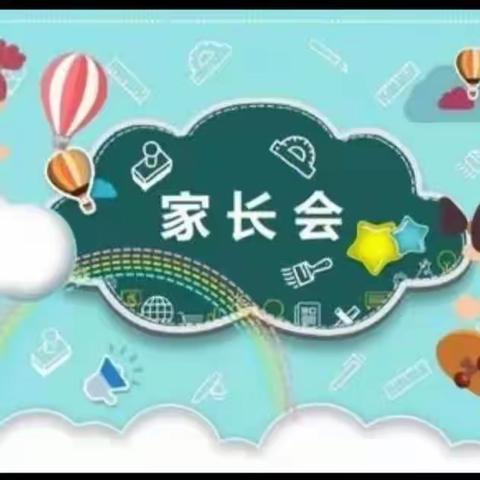 韩固小学幼儿园家长会——《父母课堂造就孩子一生的内在力量》（副本）