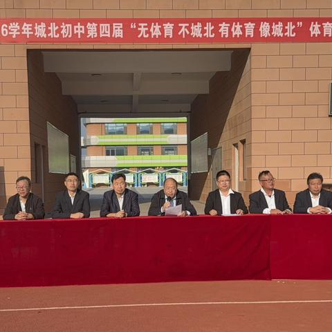 垣曲县城北初中举行2025——2026学年第四届“无体育 不城北 有体育 像城北”体育节