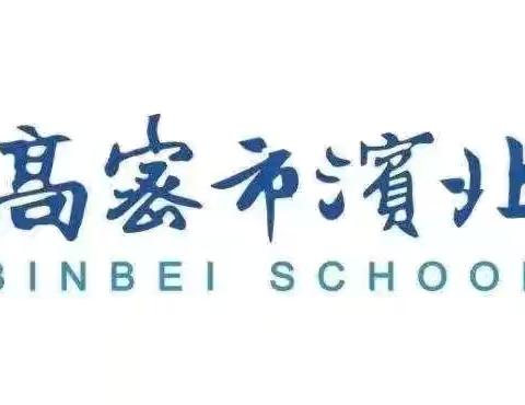 文明其精神 强壮其体魄--中华励志少年红高粱研学之旅