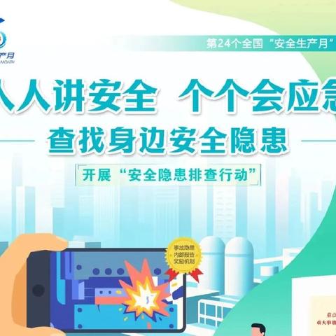 张家口市万全区应急管理局参加河北张家口高新技术产业开发区管理委员会组织企业消防演练暨全国“安全生产咨询日”活动