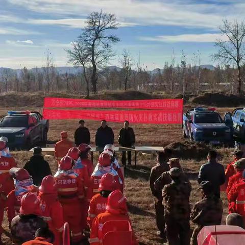 万全区举行森林草原防灭火实战演练 暨防灭火技能比武大赛