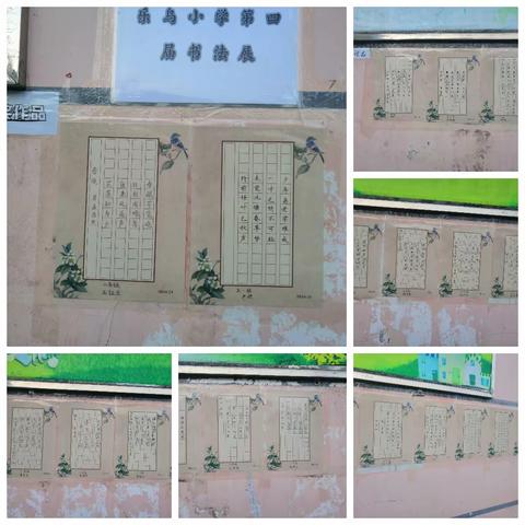 “双减助成长，书法绘画展神韵”——富源县竹园镇乐乌小学喜迎二十暨“迎六一”硬笔书法绘画比赛