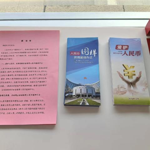 华夏银行仪征支行关于开展规范使用人民币图样宣传工作总结报告