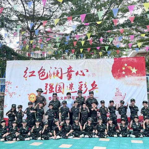 五指山市幼儿园锦绣分园“红色润童心，强国迷彩兵”大班组军训毕业活动纪实