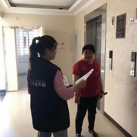 隐患常排查，织密安全“防护网”