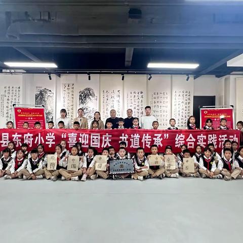 【东小·德育】墨香迎国庆 书道传精神——大荔县东府小学开展综合实践活动