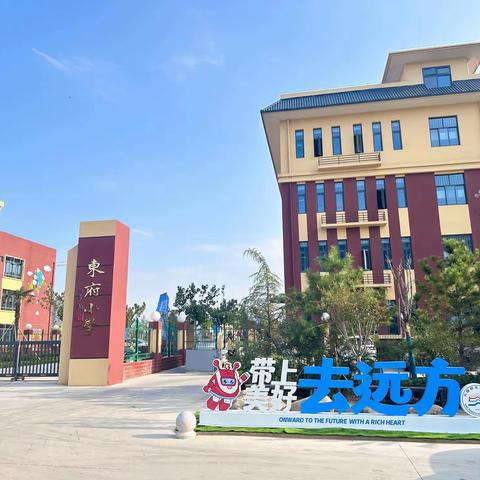 【东小·四季书芽】《小鲤鱼跳龙门》——大荔县东府小学“阳光书语站”阅读分享（第一期）