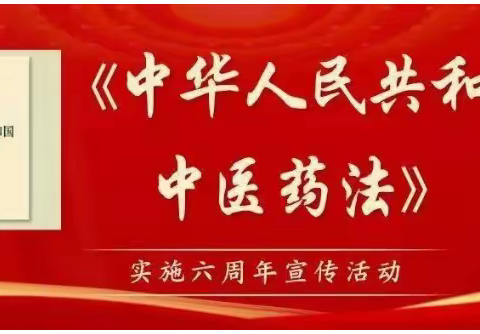 承岐黄薪火、扬中医文化、圆健康梦想