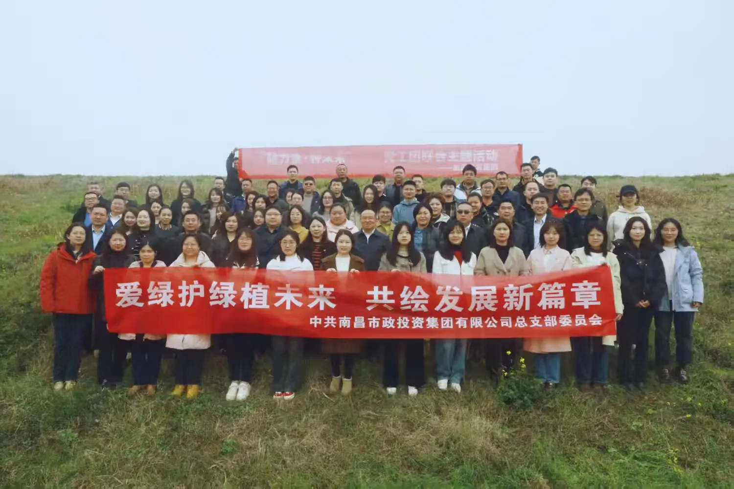 简篇-爱绿护绿植未来 共绘发展新篇章