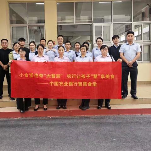 金融赋能校园，智启美好新学期：走进荔枝沟初级中学