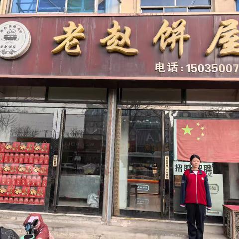 寻味家乡非遗，传承匠心手艺——忻州市第五中学2507班朱奕菲寒假实践纪实