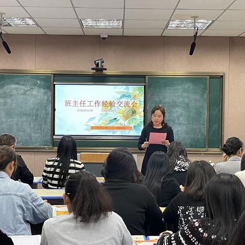 【定陶区北关小学】——“柔风甘雨润桃李，智慧管理爱无声”班主任工作经验交流会