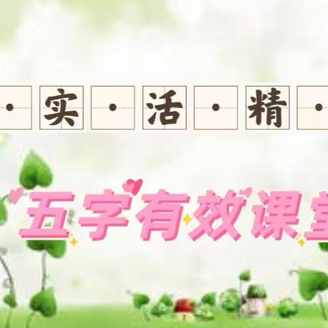 课堂观摩展风采，培训交流促成长