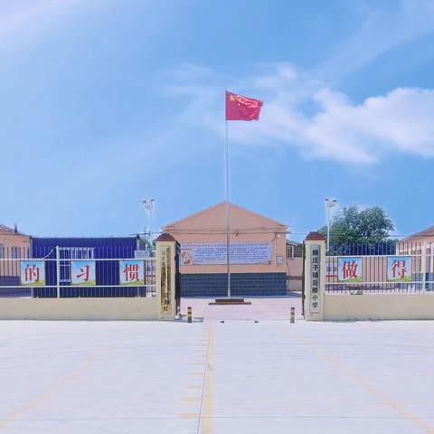 《小学校·大教育——记后滕教学点上的“精准教育”》