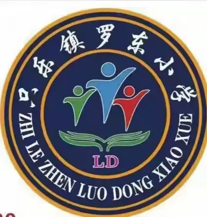 只乐镇罗东小学暑假致家长的一封信