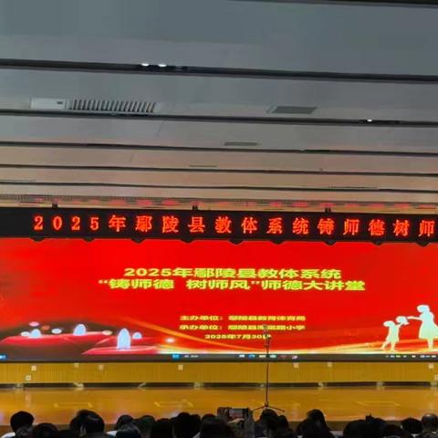 躬耕教坛守初心 涵养师风铸师魂——只乐镇罗东小学师德师风学习感悟