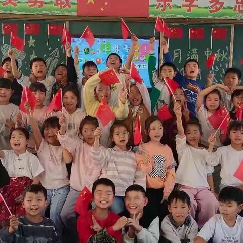 欢度国庆，礼赞祖国 —— 只乐镇罗东小学为祖国庆生联欢活动