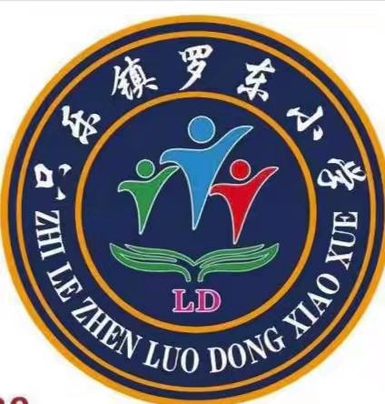 不忘初心，坚守师德