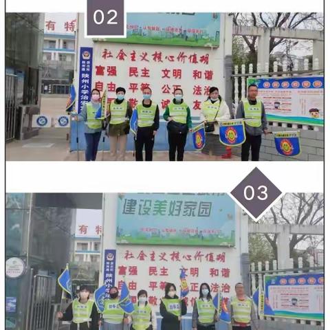 陕州小学二（3）班家长护学岗——为孩子保驾护航！