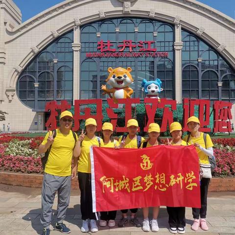 【快乐于行，研学于心】——小岭中心学校雏鹰展翅小队研学旅行
