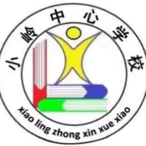 翰墨书香传雅韵 丹青溢彩描华章 小岭中心学校校园书法展·