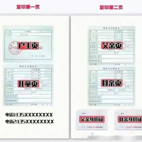 丰县范楼镇蒋湾小学2024年一年级招生简章