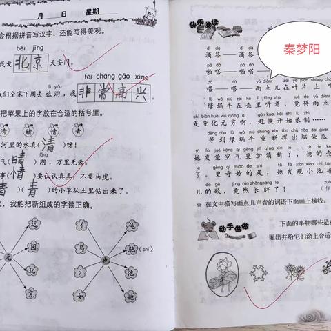 让成长留下足迹——林州市第一实验小学一（8）班暑期延时服务剪影