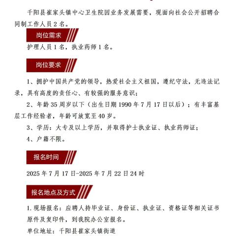 欢迎加入我们团队