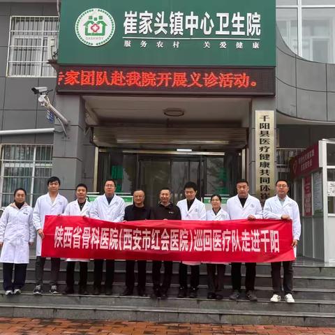红会专家坐诊崔家头镇，健康服务送到家门口