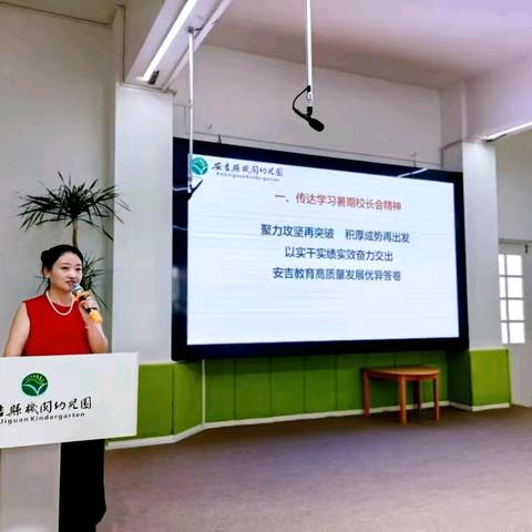 守育人初心 铸师者之魂 ——安吉县机关幼儿园开展师德教育周活动