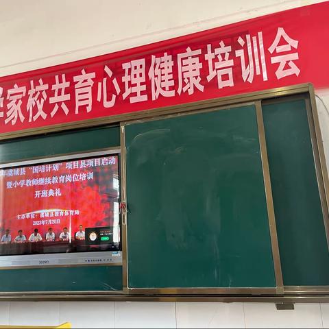 虞城县利民镇小学数学继续教育开班