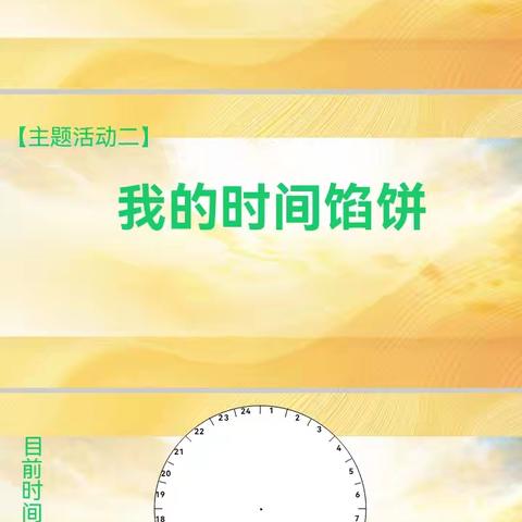 【全环境立德树人】黄夹学区金昀希望小学心理小课堂之学习策略
