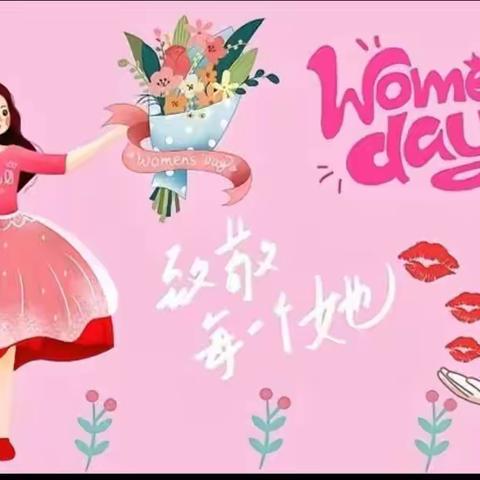 【“三抓三促”行动进行时】春光如许★女神是你——丰台幼儿园“三·八”妇女节👩活动