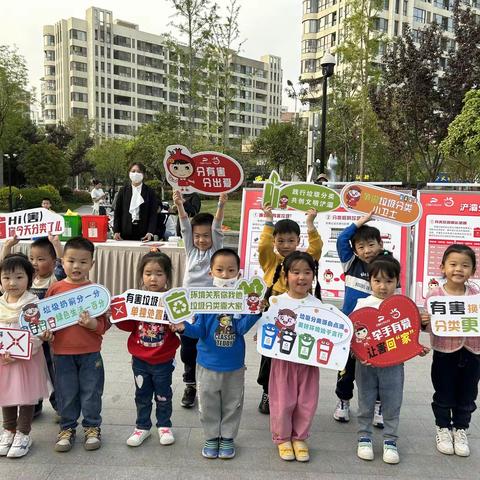 【浐灞垃圾分类】有害换有爱 文明有你我