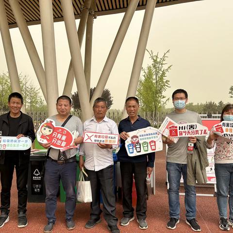 【浐灞垃圾分类】有害换有爱 分类更时尚