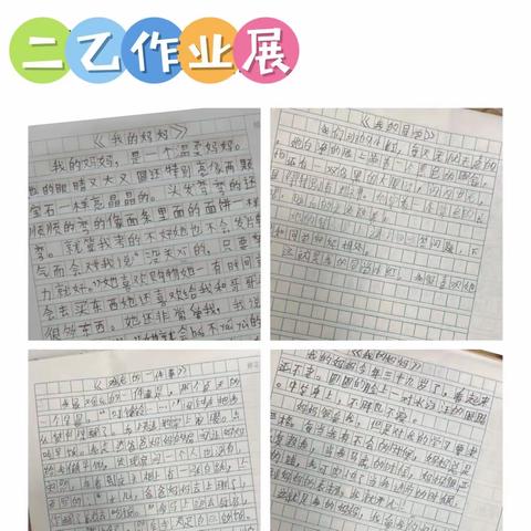 "乐”享假期，“暑”你最棒——十里铺小学暑假作业进行时