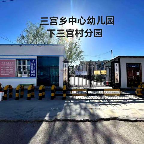 【技能考核】亮教师风采 展芳华匠心——三宫乡中心幼儿园下三宫村分园教师技能考核