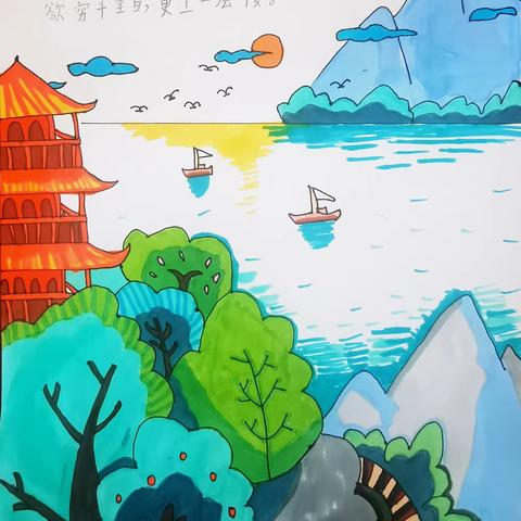 新山小学2202班诗配画大比拼