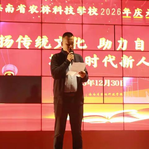 喜迎元旦，筑梦新年  我校开展2026年庆元旦迎新年活动